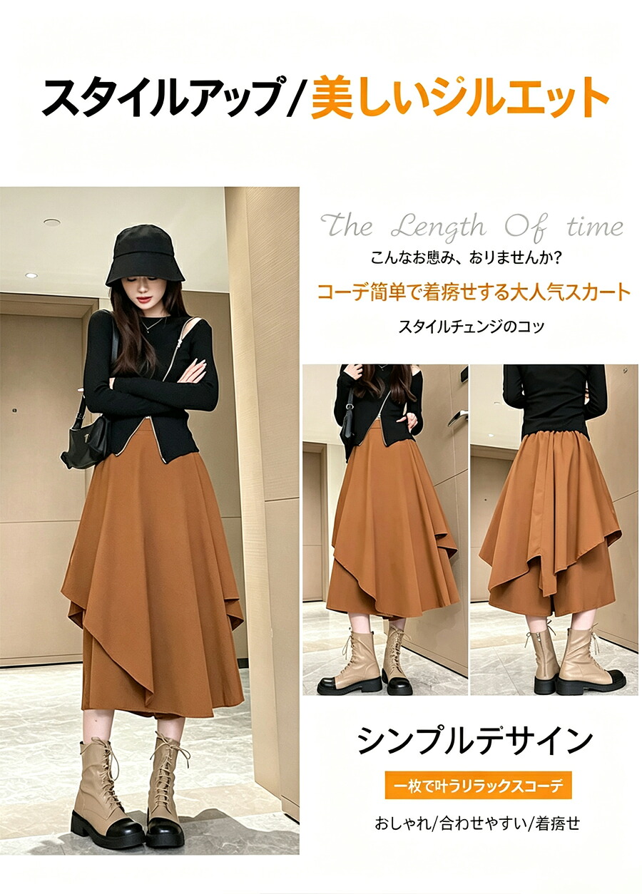 アシンメトリー キュロットスカート レディース 夏 ワイドパンツ