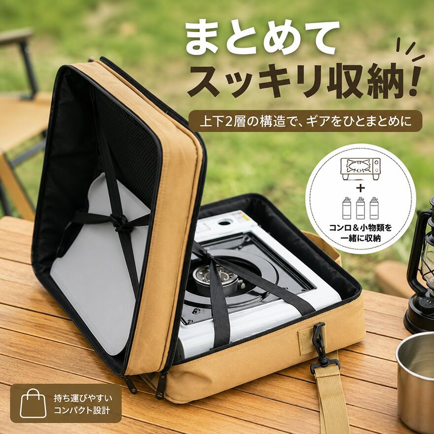 カセットコンロケース キャンプ アウトドア 収納バッグ ガスボンベ