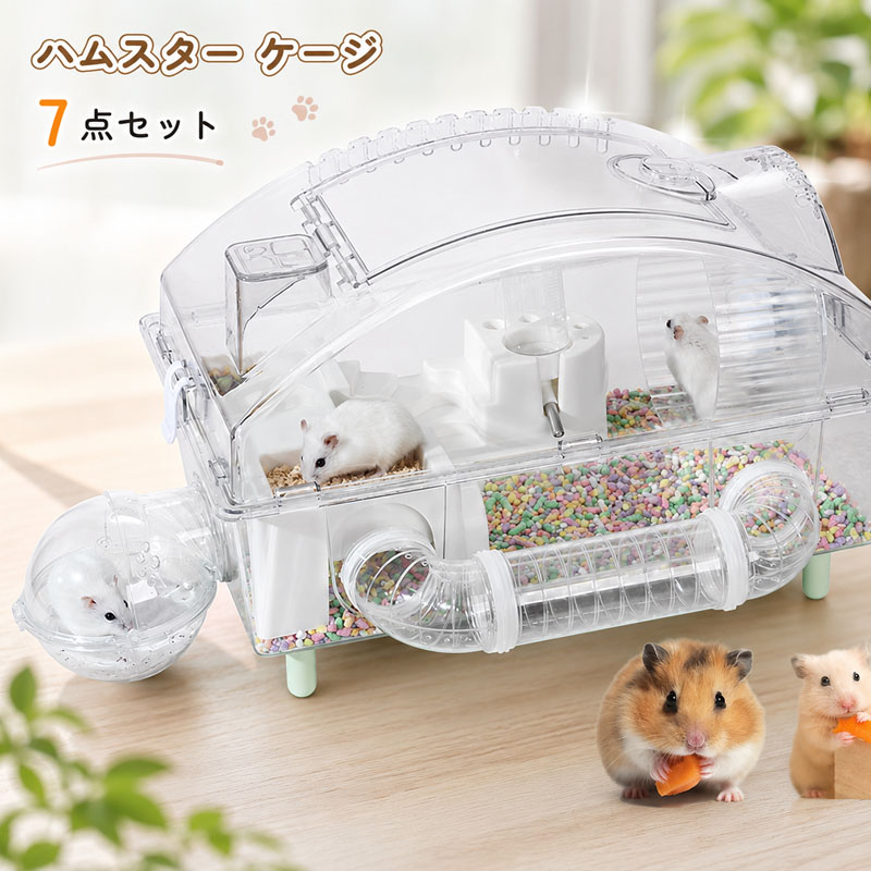 ハムスターケージ 7点セット 透明 全面クリア 2階建て 広い 大型 飼育