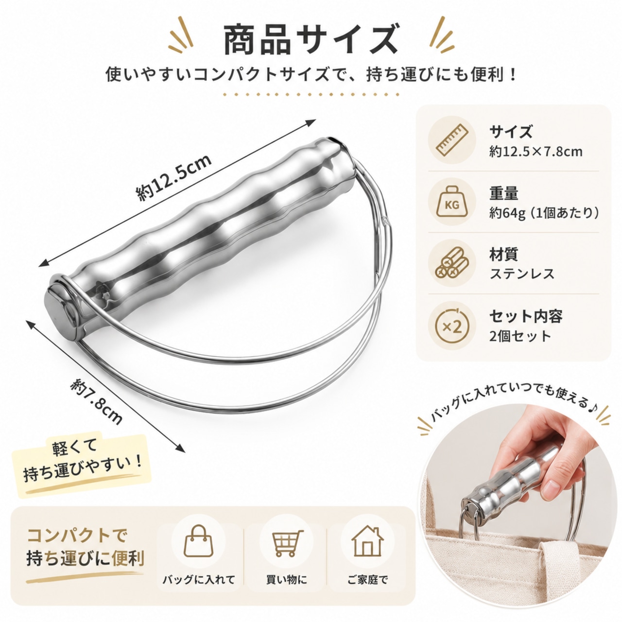荷物グリップ 2個セット ステンレス製 竹節ハンドル 買い物袋 持ち手