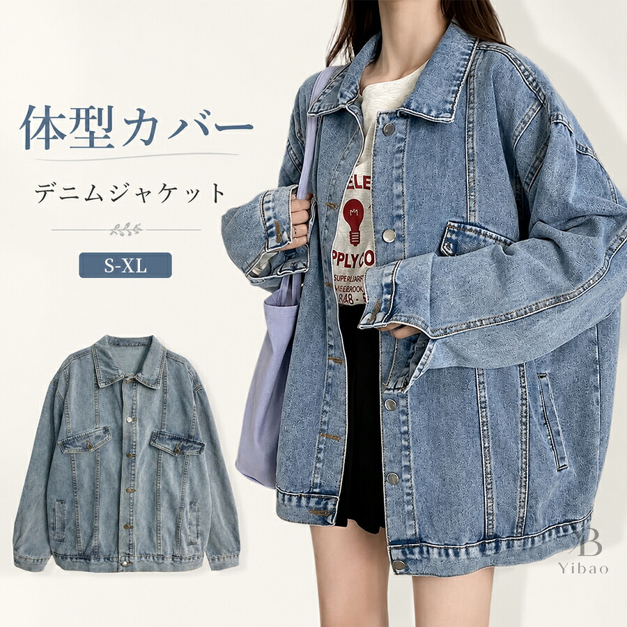美品＊ボーイズルーム　デニムジャケット　オーバーシルエット　ゆったり　Gジャン Gジャン レディース デニムジャケット オーバーサイズ ビッグ