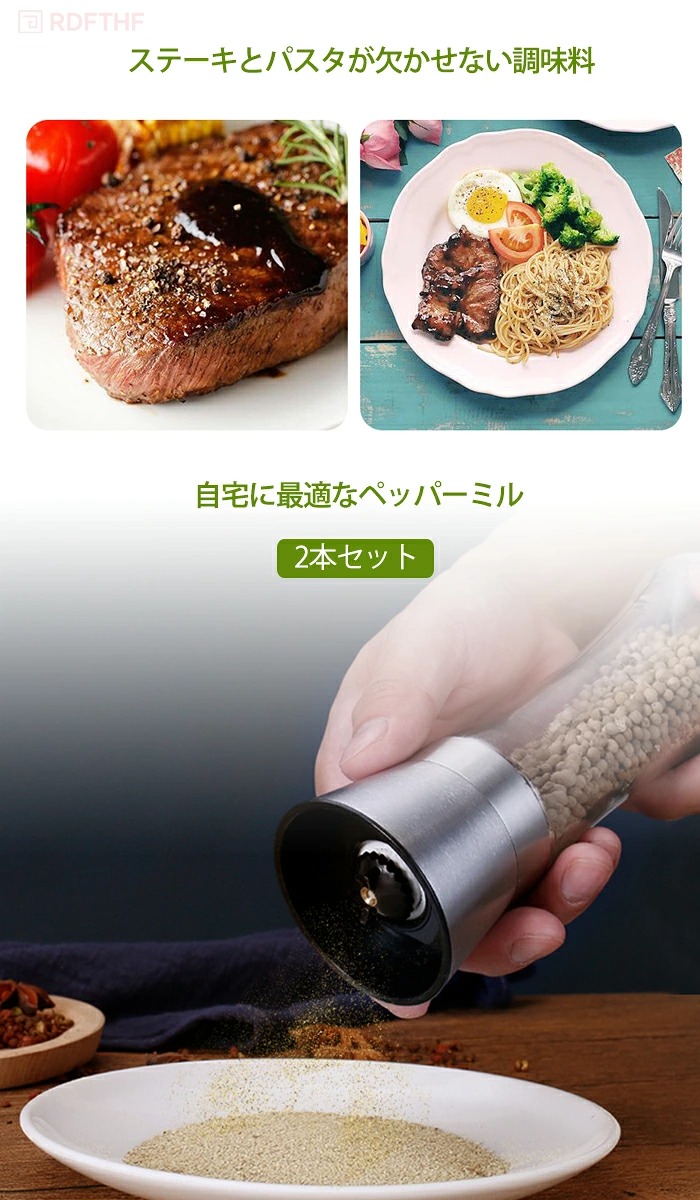 ペッパーミル 手動 2本セット セラミック刃 ソルトミル 岩塩対応