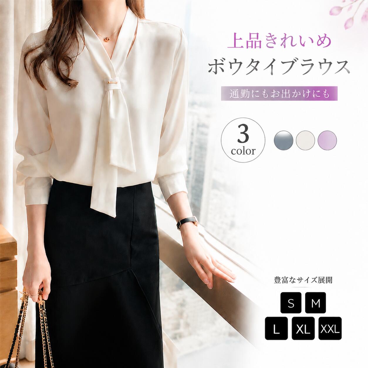 レディース ブラウス 長袖 シフォン スーツインナー オフィス 