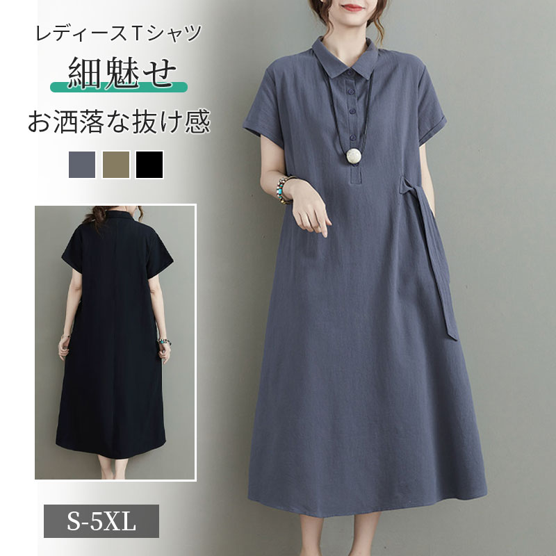 レディース シャツワンピース ロング丈 半袖 襟付き ミモレ丈 無地