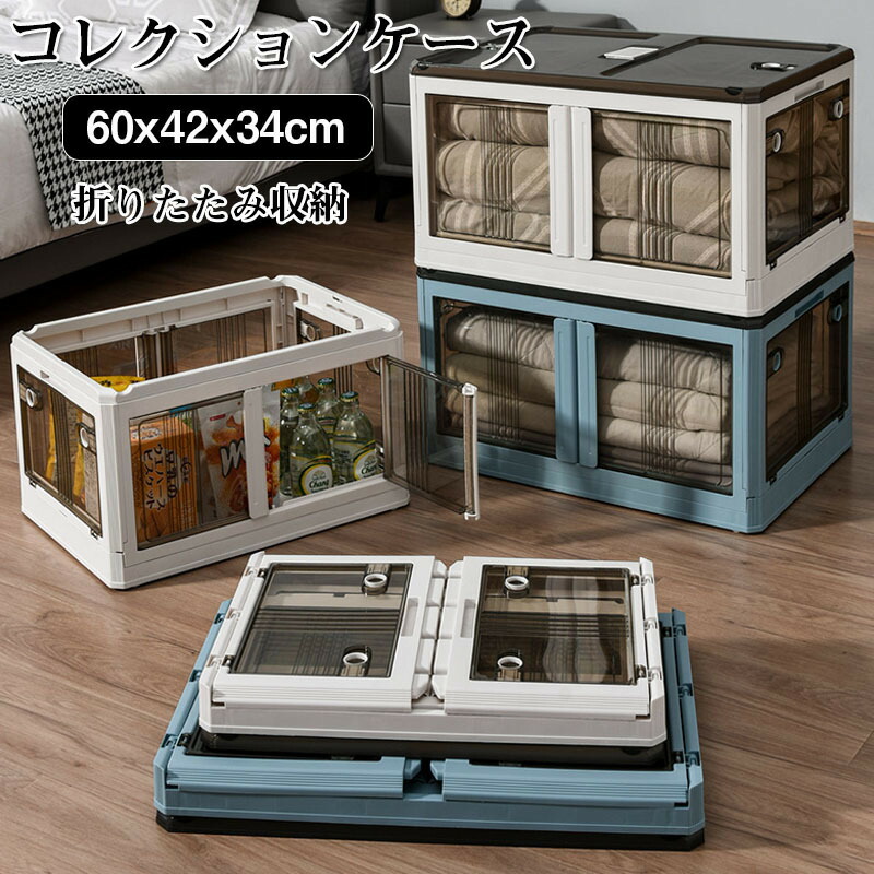 収納ボックス 折り畳み 85L 大容量 フタ付き コロ付き 横開き 透明
