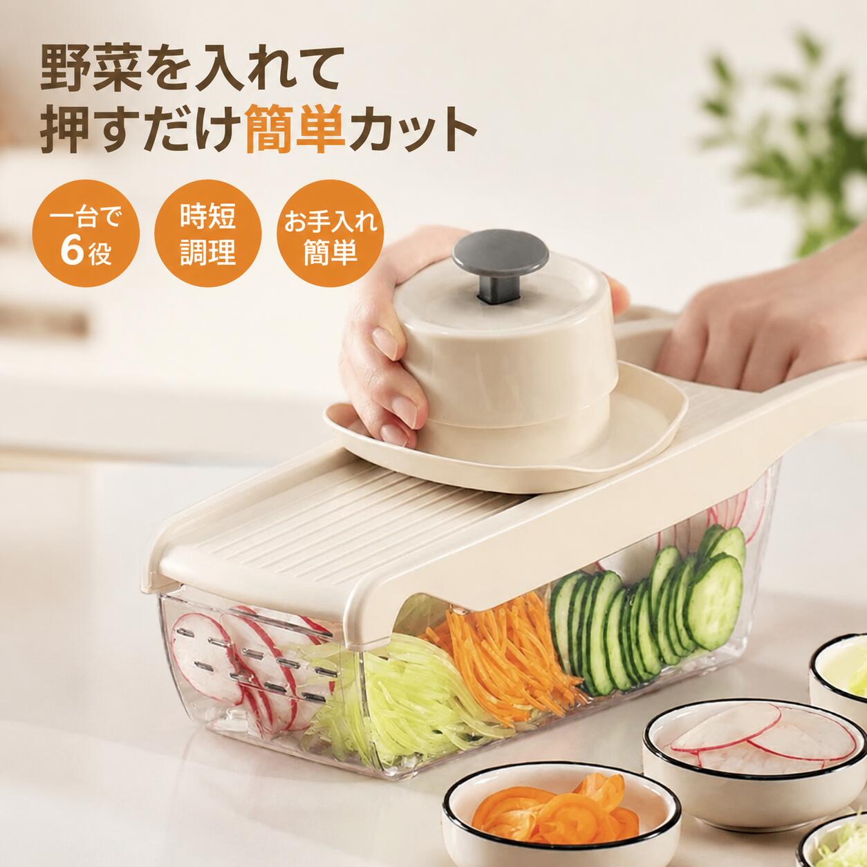 野菜スライサー 6in1 多機能 ガード付き 安全設計 野菜カッター 刃交換