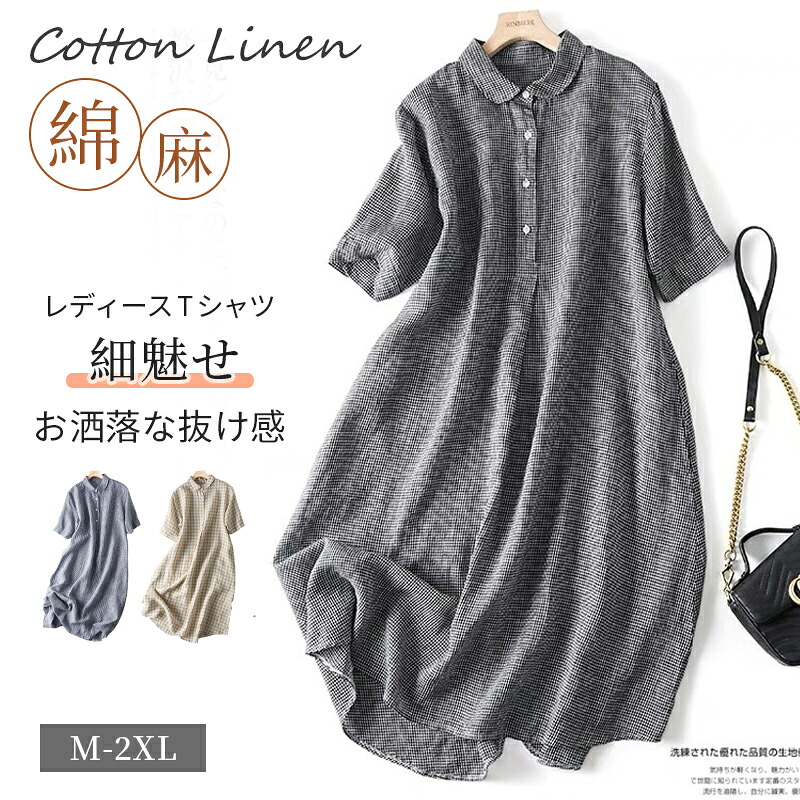 シャツワンピース レディース ロング リネン 綿混 バックシャン 半袖