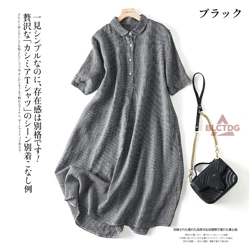 シャツワンピース レディース ロング リネン 綿混 バックシャン 半袖