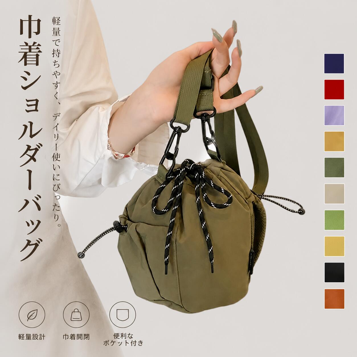 ミニショルダーバッグ レディース 軽量 小さめ ナイロン ドロスト 巾着