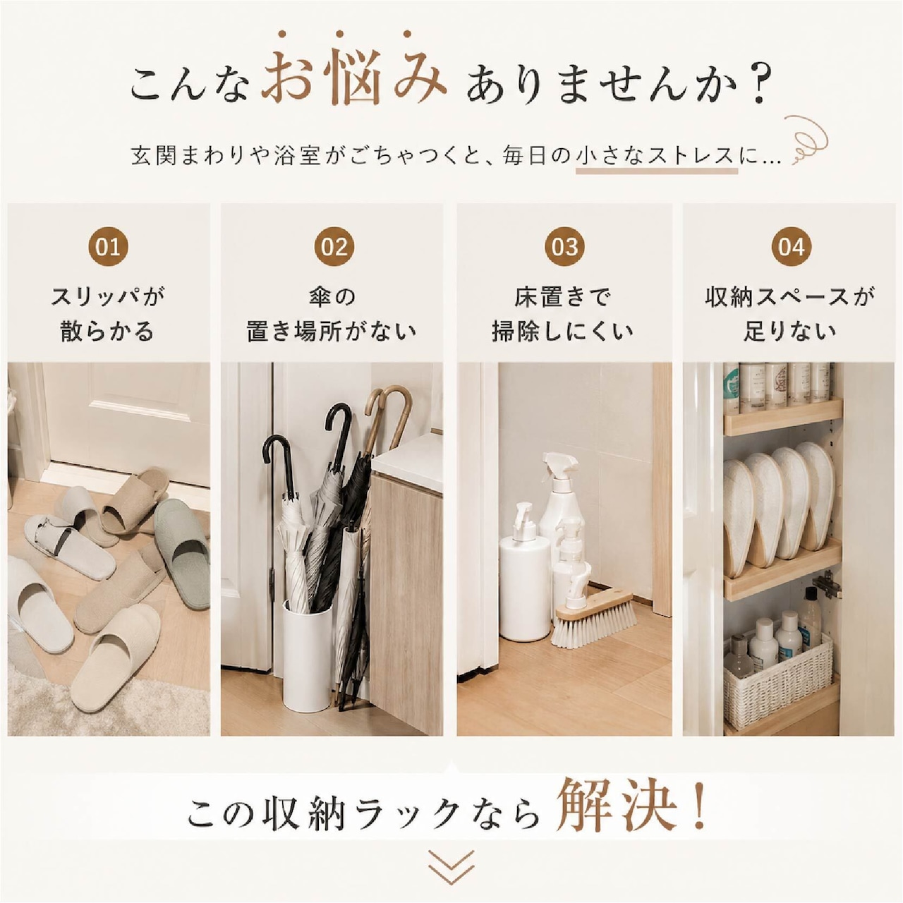 マグネット スリッパラック 伸縮式 2段 玄関収納 傘立て付き ドア裏