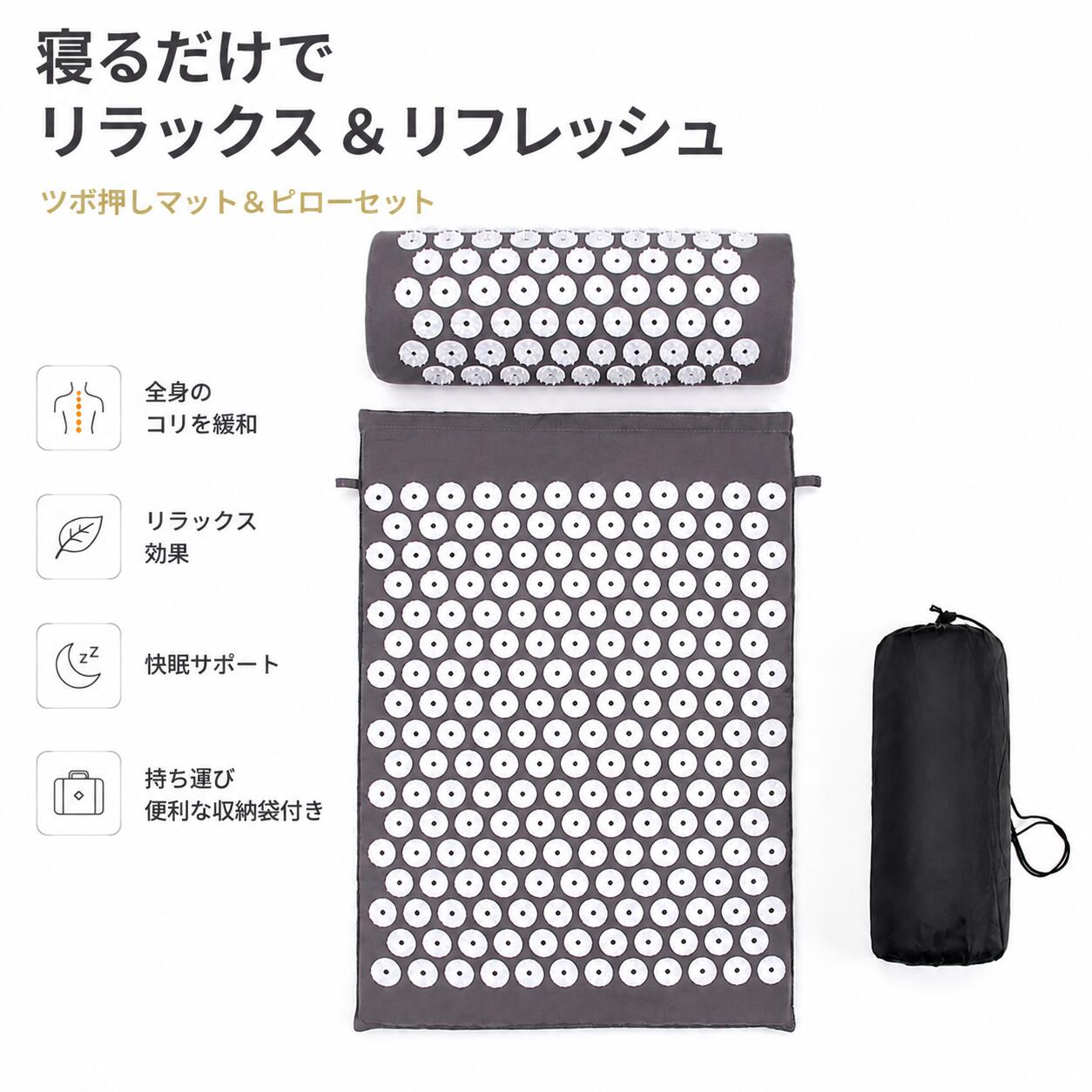 指圧マット 枕セット 足ツボマット アキュプレッシャーマット 厚手