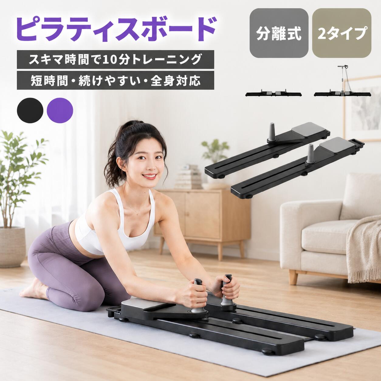 ピラティスボード 分離式 腹筋ローラー対応 トレーニングボード 腹筋