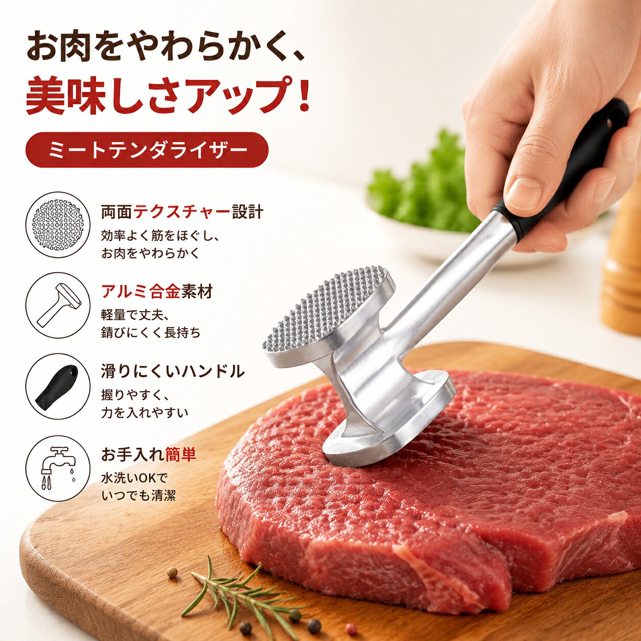 ミートテンダライザー 肉たたき アルミ製 両面仕様 筋切り 肉を