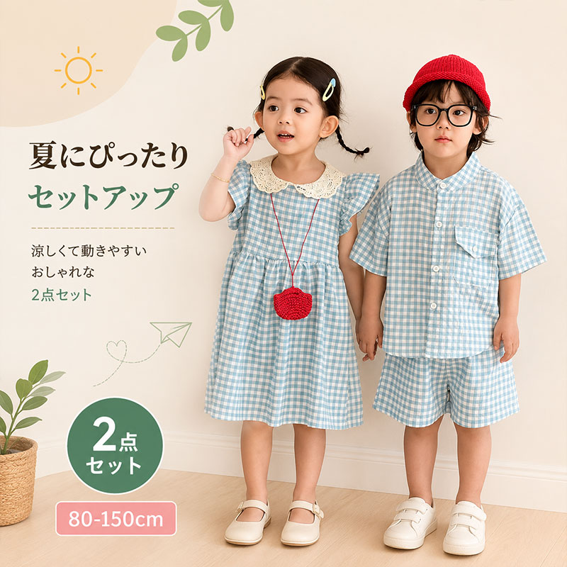 2点同時にご購入ください！その①子供服セット主に100cm210点以上春夏秋冬 セットアップ キッズ 兄妹 リンクコーデ 上下セット 半袖 シャツ