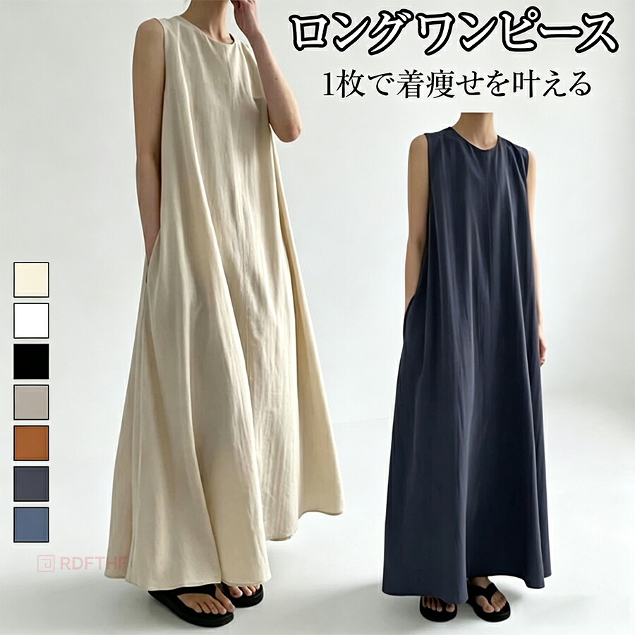 theory 着痩せ　美ライン　ワンピース ワンピース レディース 夏 ロング ノースリーブ 綿麻 コットンリネン