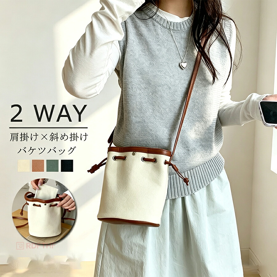 バケツバッグ レディース 2WAY ショルダーバッグ 小さめ 軽量 斜め掛け