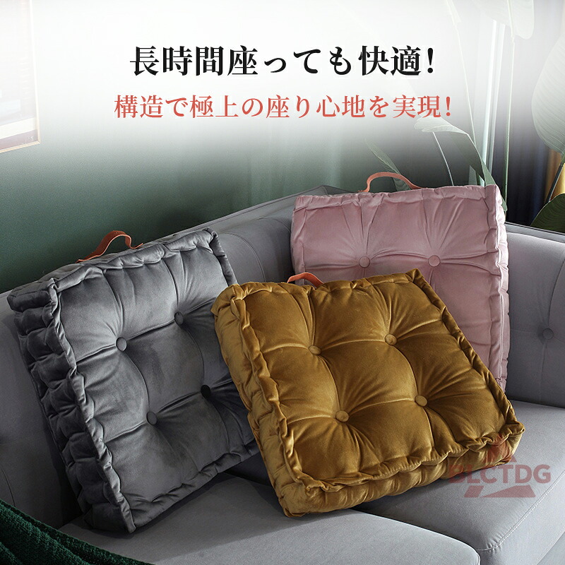 座布団 42×42cm 正方形 フロアクッション 畳 和室 チェアパッド 椅子用