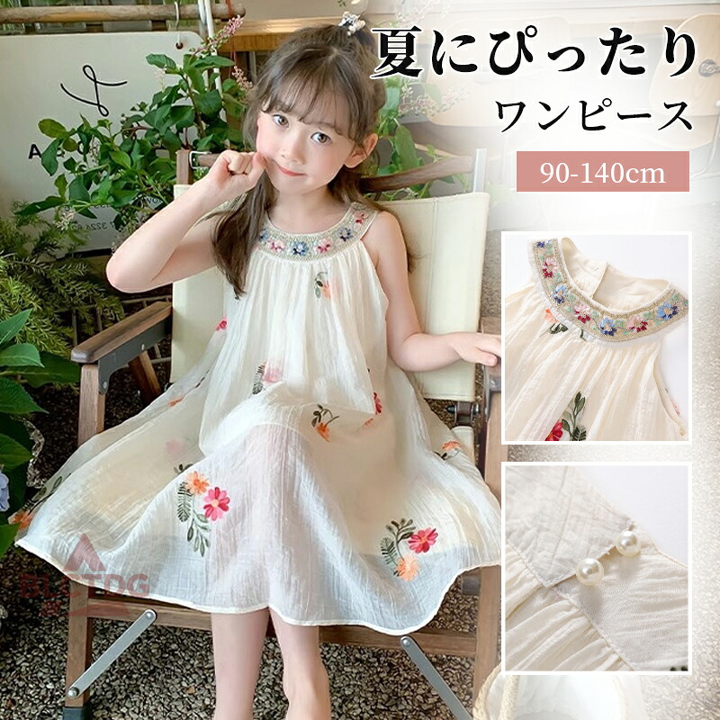 女の子 子供服 まとめ売り 130〜140cm 55着 一部150あり 春夏 2607ryq530_desc_1.jpg