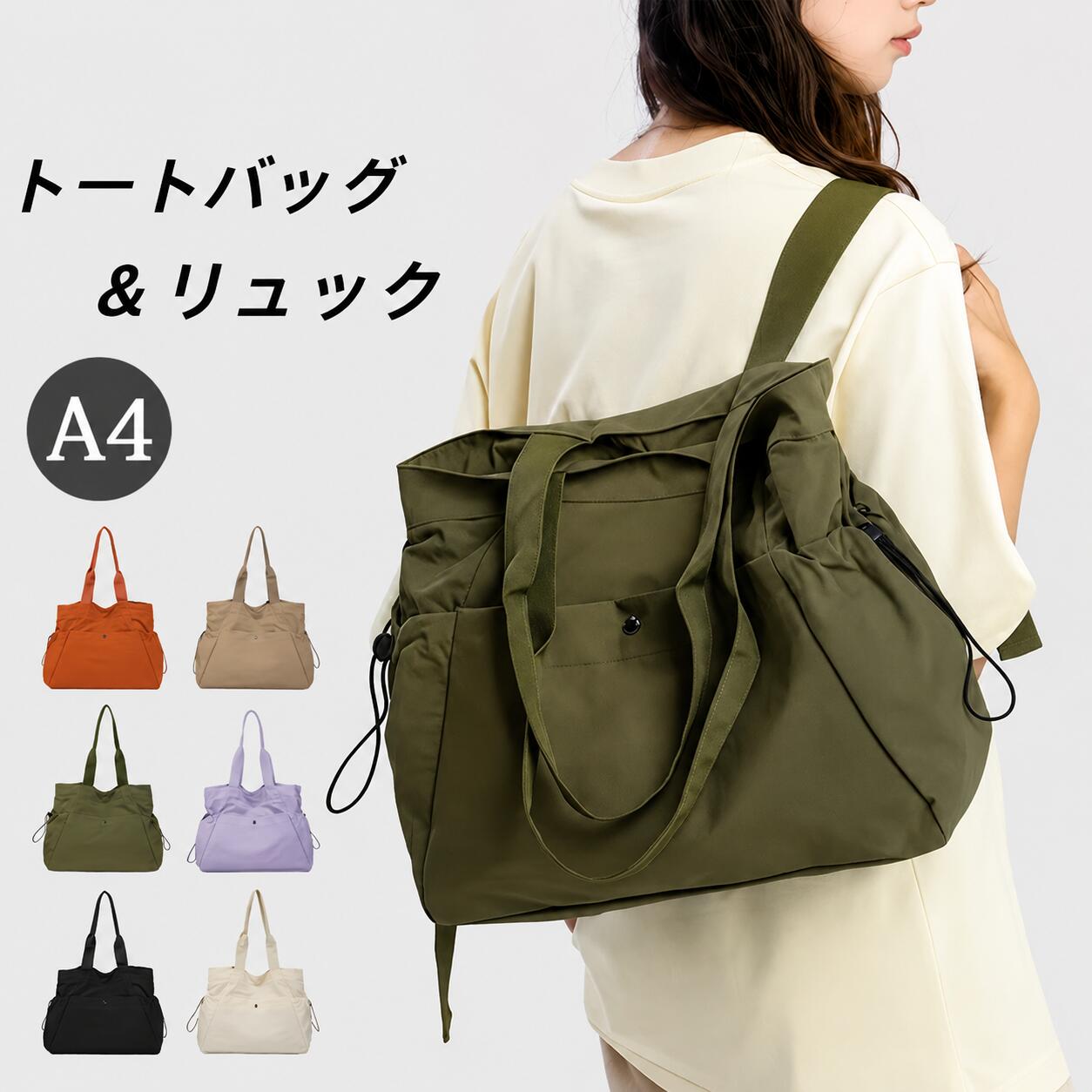 レディース リュック 2way トートバッグ A4対応 大容量 撥水 ナイロン