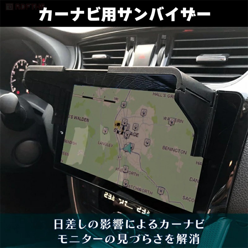 カーナビ サンバイザー 日よけシェード モニター用 直射日光対策 反射