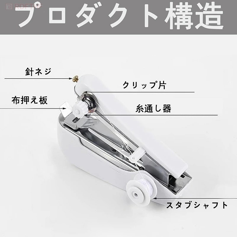 ハンディミシン ハンドミシン ミニミシン コンパクト ポータブル 小型