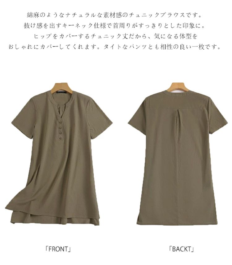 イオコムイオ超美品キーネックダンガリー刺子チュニックゆったりブラウス七分袖 チュニック ブラウス レディース 半袖 キーネック バンドカラー ロング