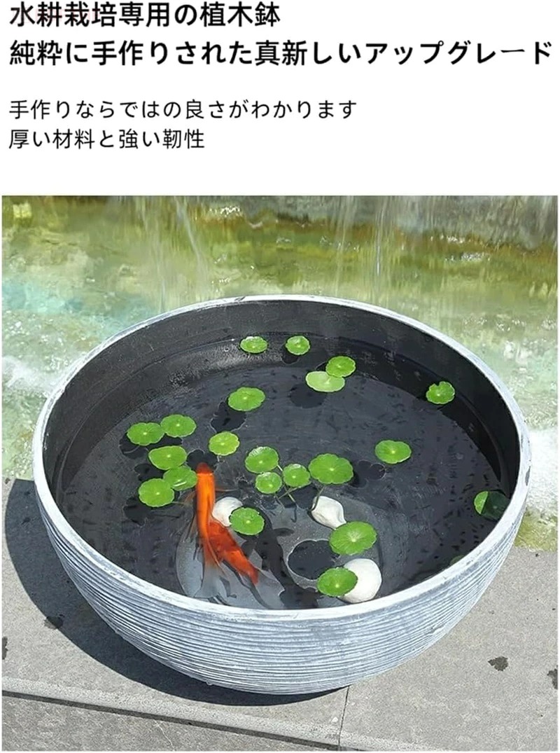 金魚鉢 大型 睡蓮鉢 屋外 メダカ鉢 ビオトープ容器 プラスチック製