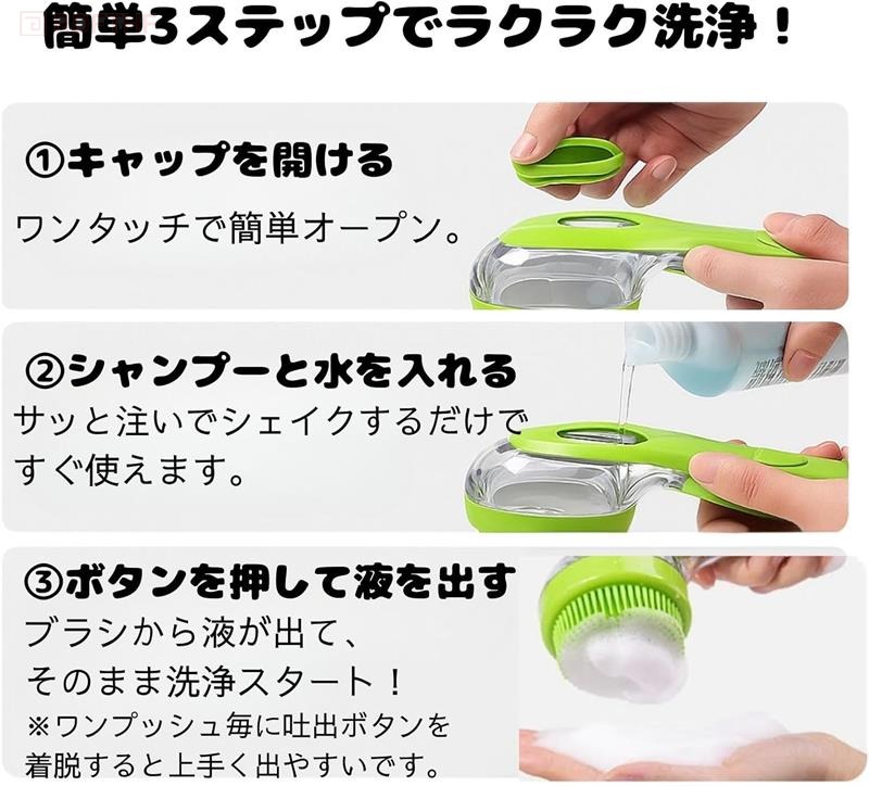 犬 シャンプーブラシ シリコン ディスペンサー付き 泡立て マッサージ