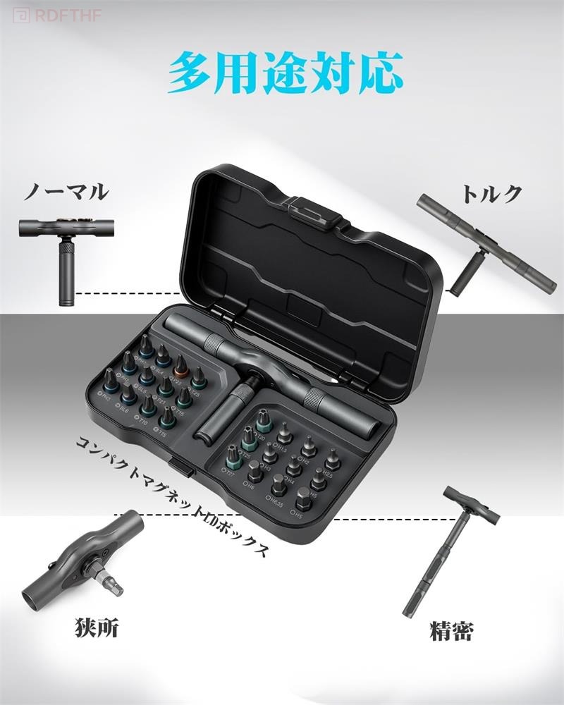 ラチェットドライバー 24in1 ビットセット S2鋼製 マグネット式 精密