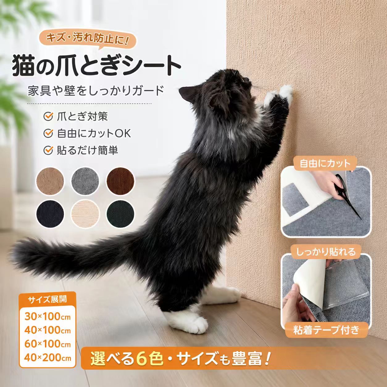 猫 爪とぎ 防止 シート 透明 強力粘着 貼ってはがせる 賃貸OK 壁紙