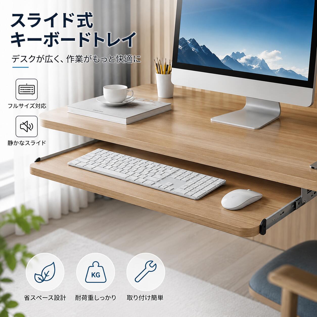 キーボードトレー デスク下 後付け 木製 スライド式 キーボード