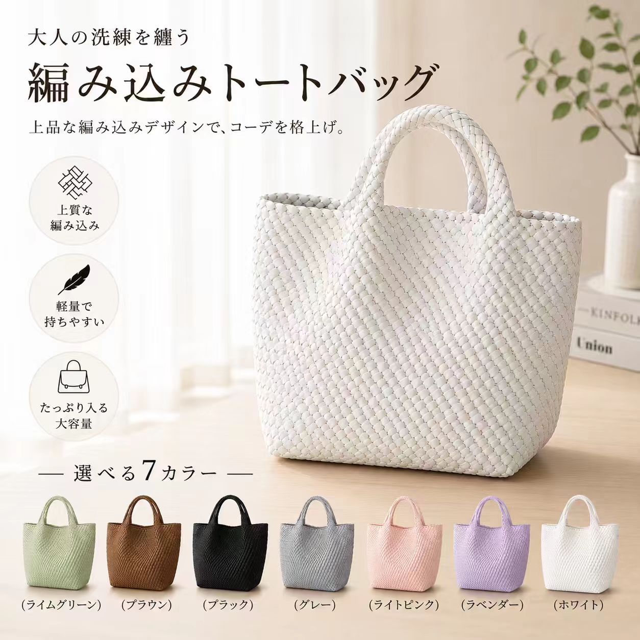 トートバッグ レディース メッシュバッグ 編み込み PUレザー イントレ 