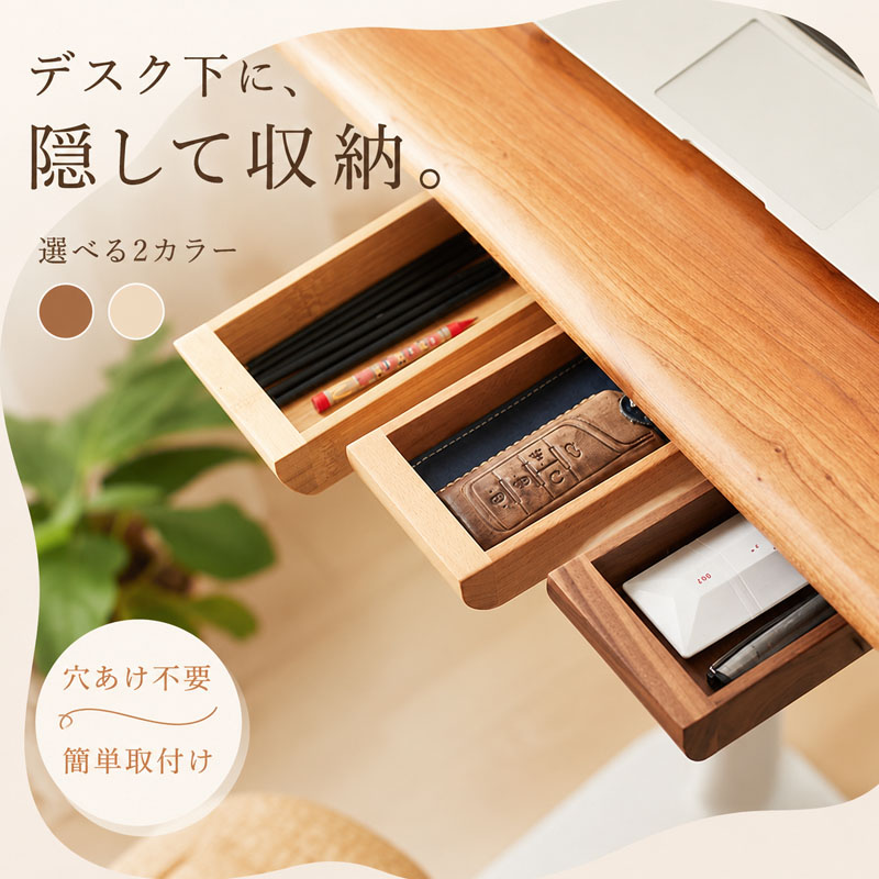 落語百選 全巻セット 木製収納ケース付き デスク下 引き出し 後付け 収納ケース 穴あけ不要 テーブル下収納 天然