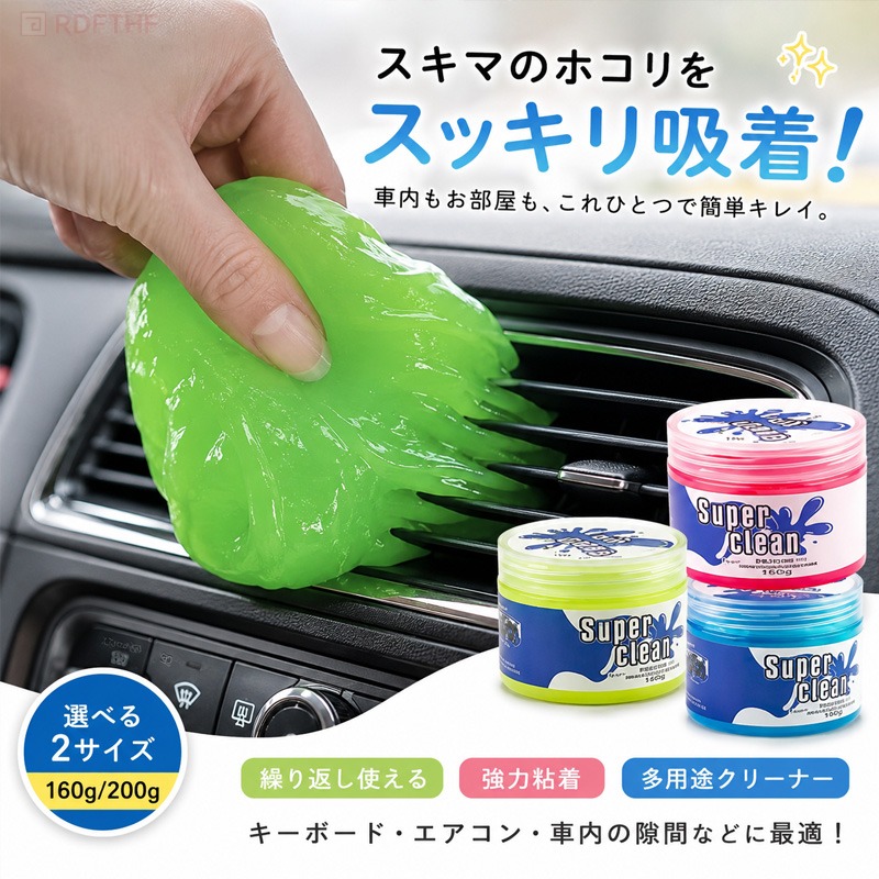 【セット】　ジェル、クリーナー、ソープ 車用 ジェルクリーナー 5個セット 車内清掃 隙間掃除 強力粘着 ほこり