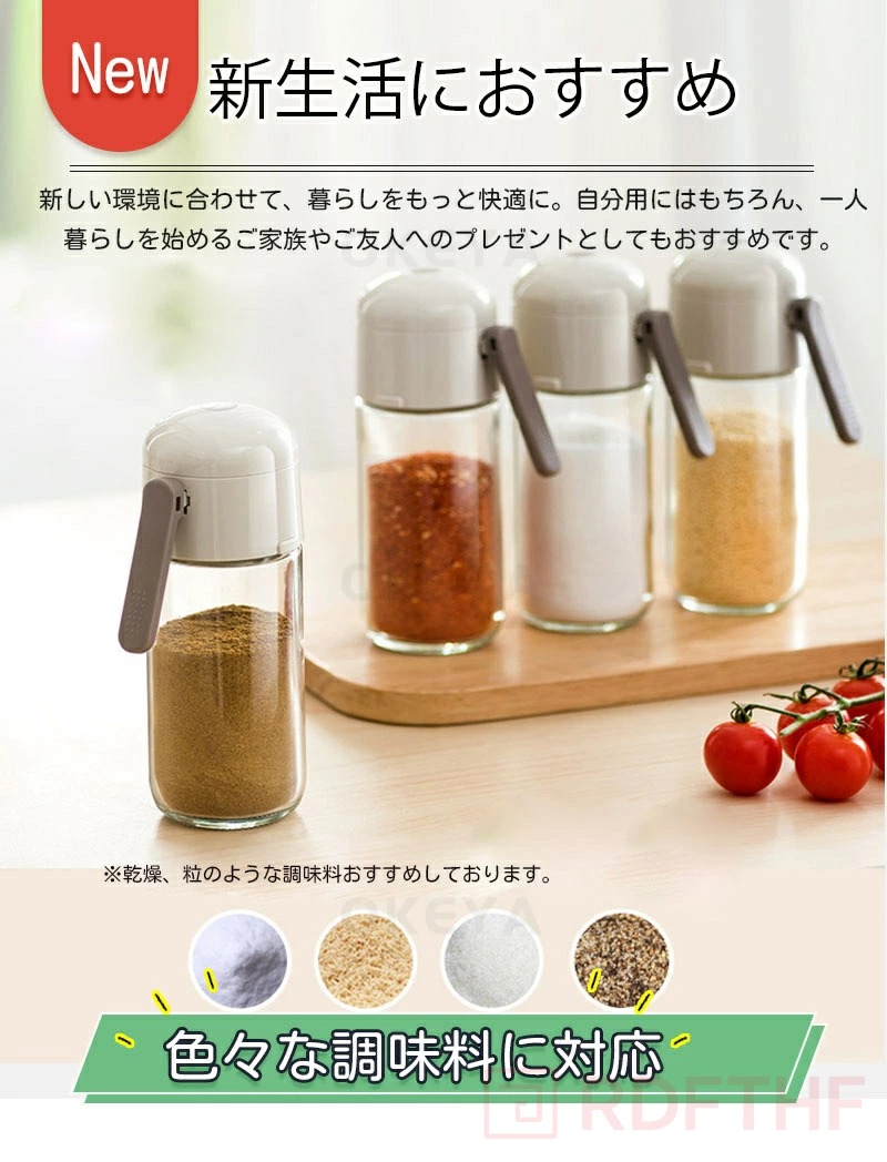 調味料入れ 定量0.5g 塩入れ おしゃれ 180ml 250ml 計量スプーン不要