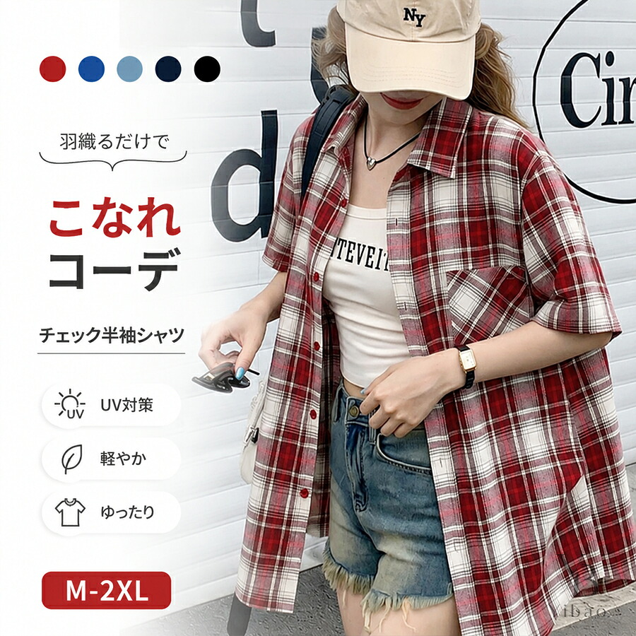 レディース チェックシャツ 半袖 ロング オーバーサイズ ビッグ