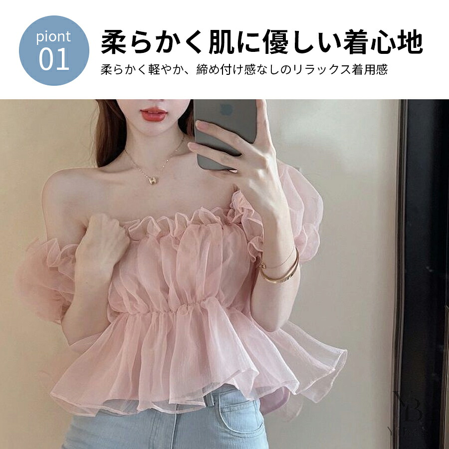 レディース オフショルダーブラウス 無地 フリル パフスリーブ