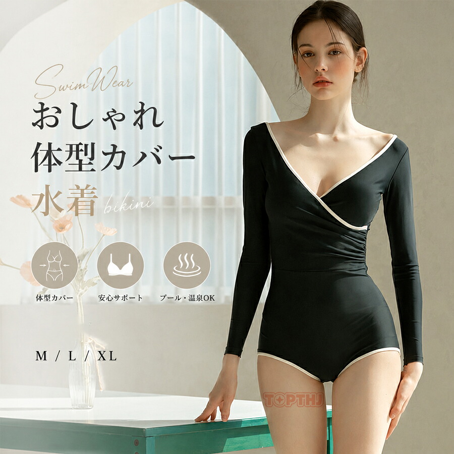 水着 レディース ワンピース 長袖 オールインワン 体型カバー 着痩せ