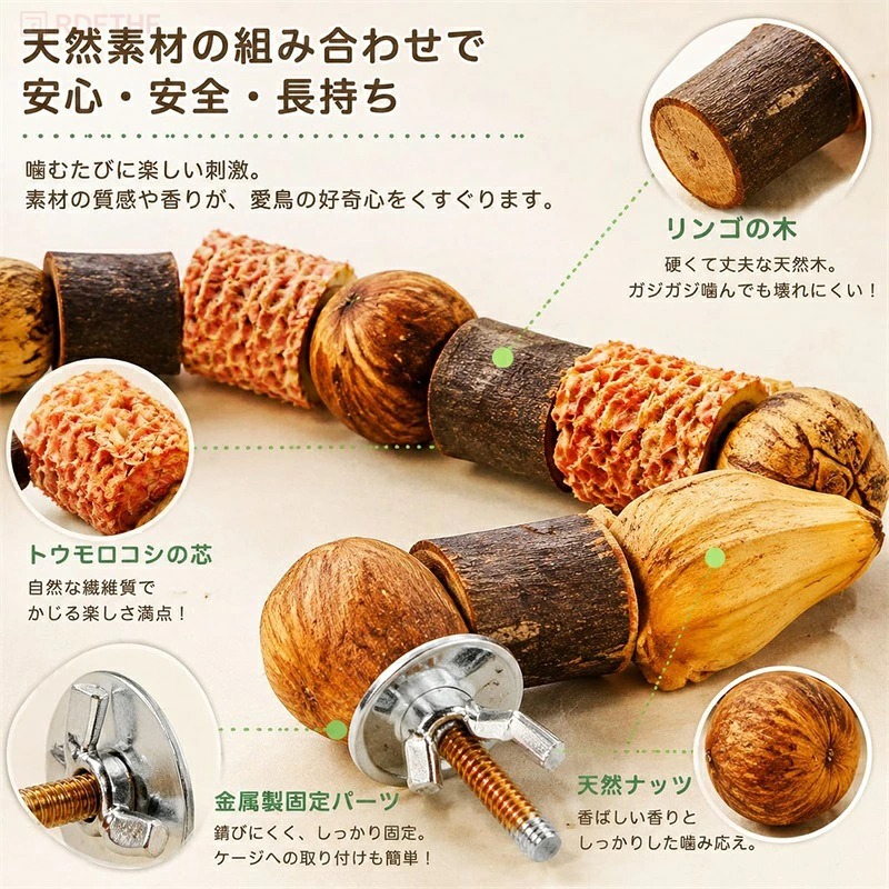 鳥用パーチ インコ用 止まり木 木製 曲がる スパイラルパーチ ケージ用