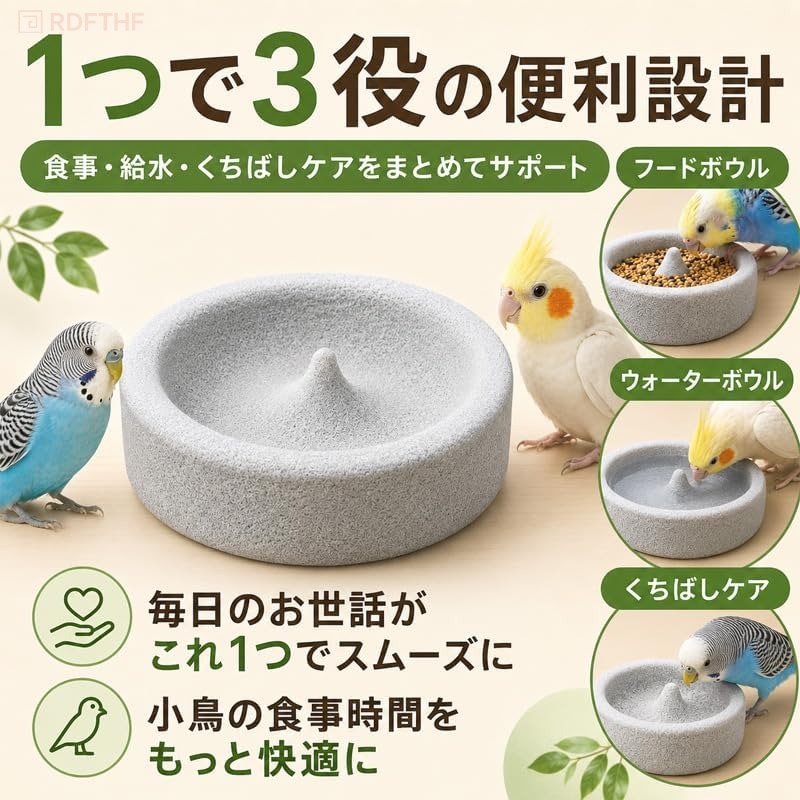 鳥用餌入れ インコ 餌皿 水入れ 軽石 バードフィーダー 円形 ケージ用