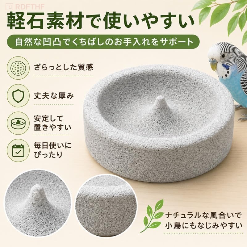 鳥用餌入れ インコ 餌皿 水入れ 軽石 バードフィーダー 円形 ケージ用