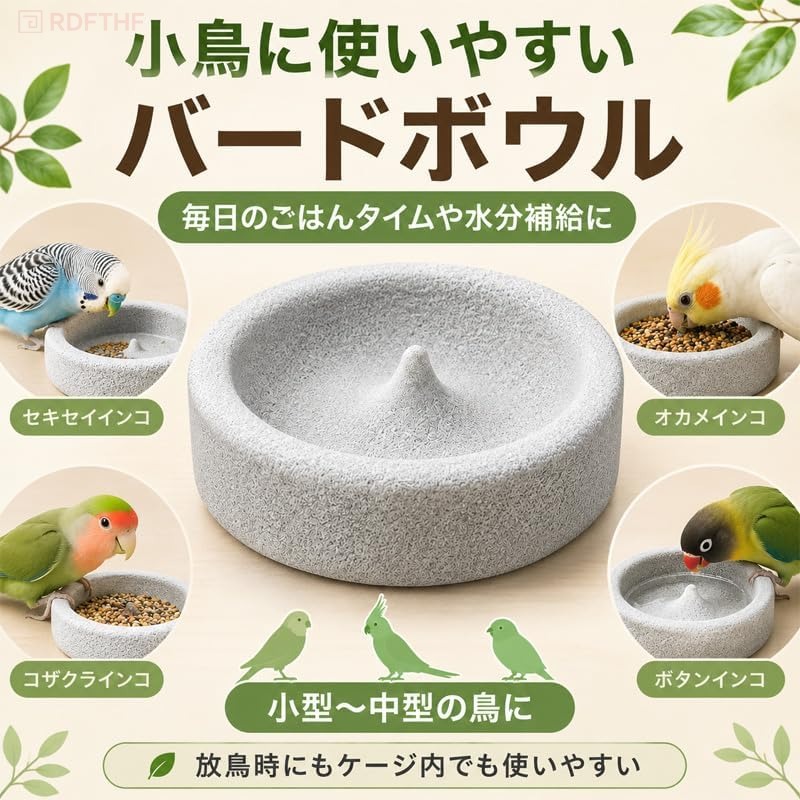鳥用餌入れ インコ 餌皿 水入れ 軽石 バードフィーダー 円形 ケージ用