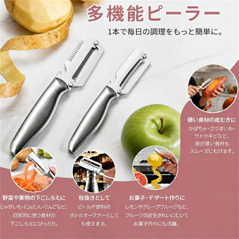 キッチン雑貨 調理器具 まとめ売り すりおろし　ピーラー　製氷機　全８点 セット ピーラー 多機能 3in1 皮むき器 千切り器 ステンレス製 オール