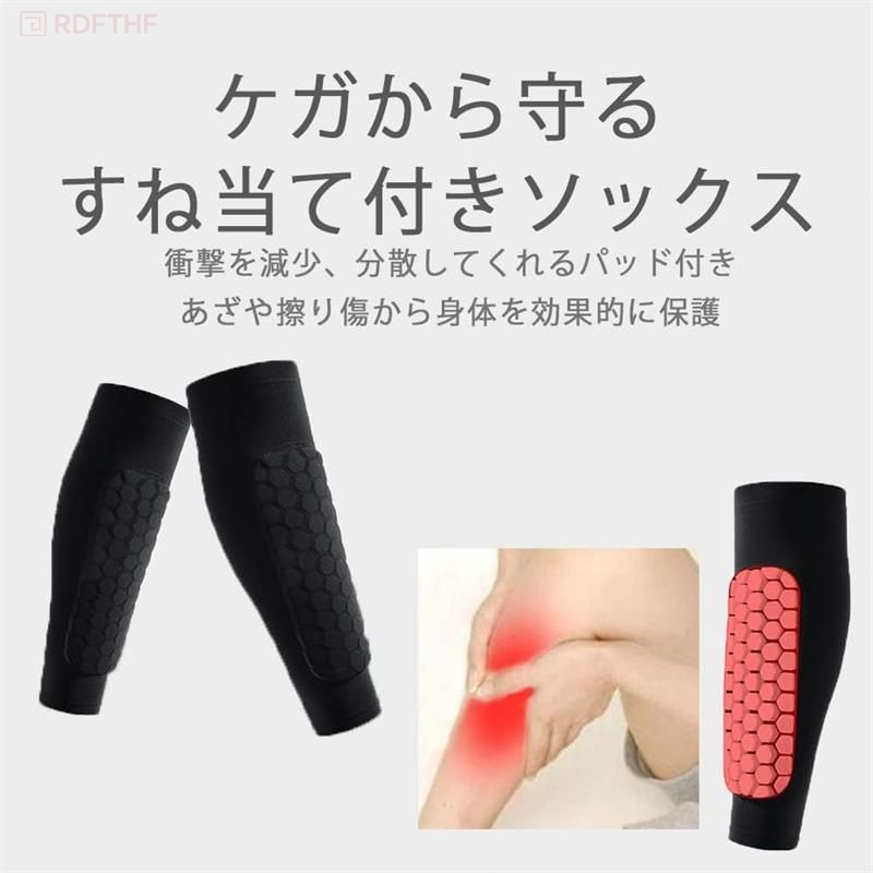 すね当て ソックス シンガード スネサポーター サッカー フットサル