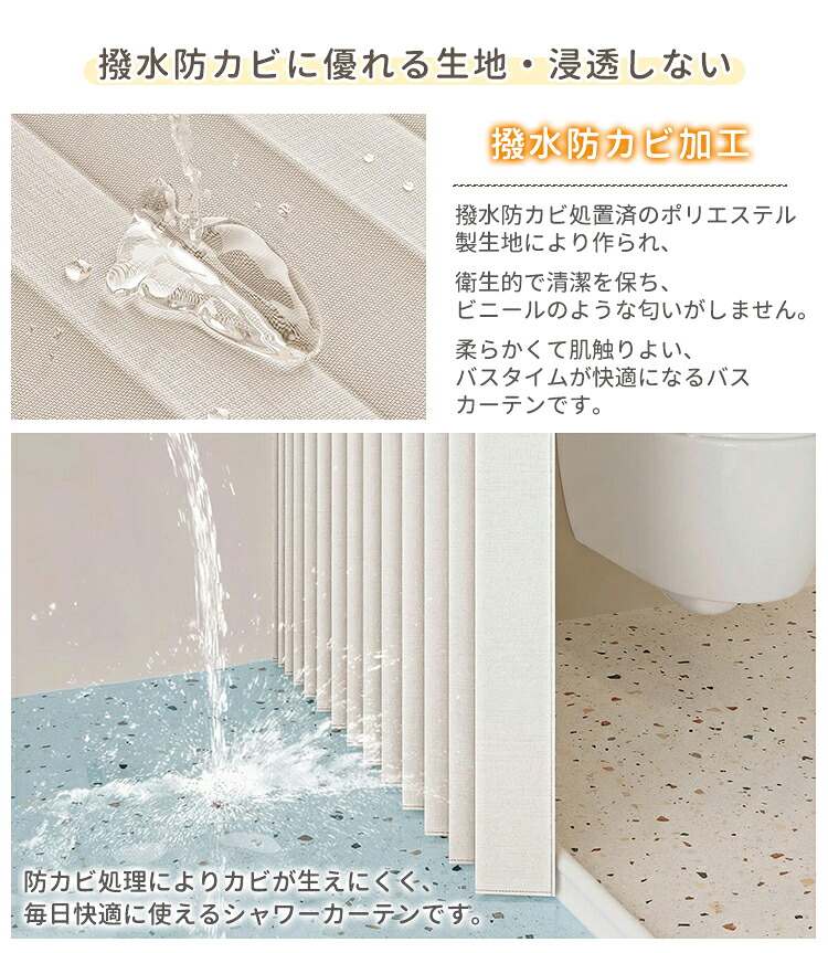 シャワーカーテン 浴室カーテン 風呂カーテン バスカーテン ユニット