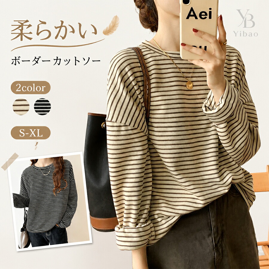 ボーダー カットソー レディース 長袖 ロンT Tシャツ プルオーバー