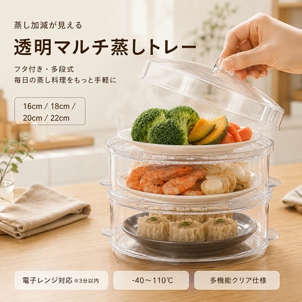 透明せいろ クリアせいろ 蒸し器 中華せいろ 蓋付き 電子レンジ対応 PC