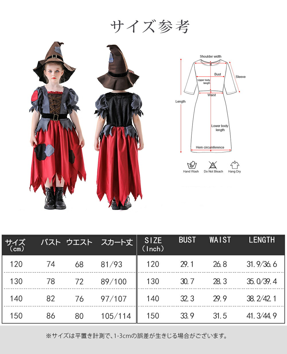 モンチッチ ドラキュラ 吸血鬼 魔女 ハロウィン 2個セット mcc ハロウィン マント 子供用 キッズ 女の子 魔女 妖精 バンパイア