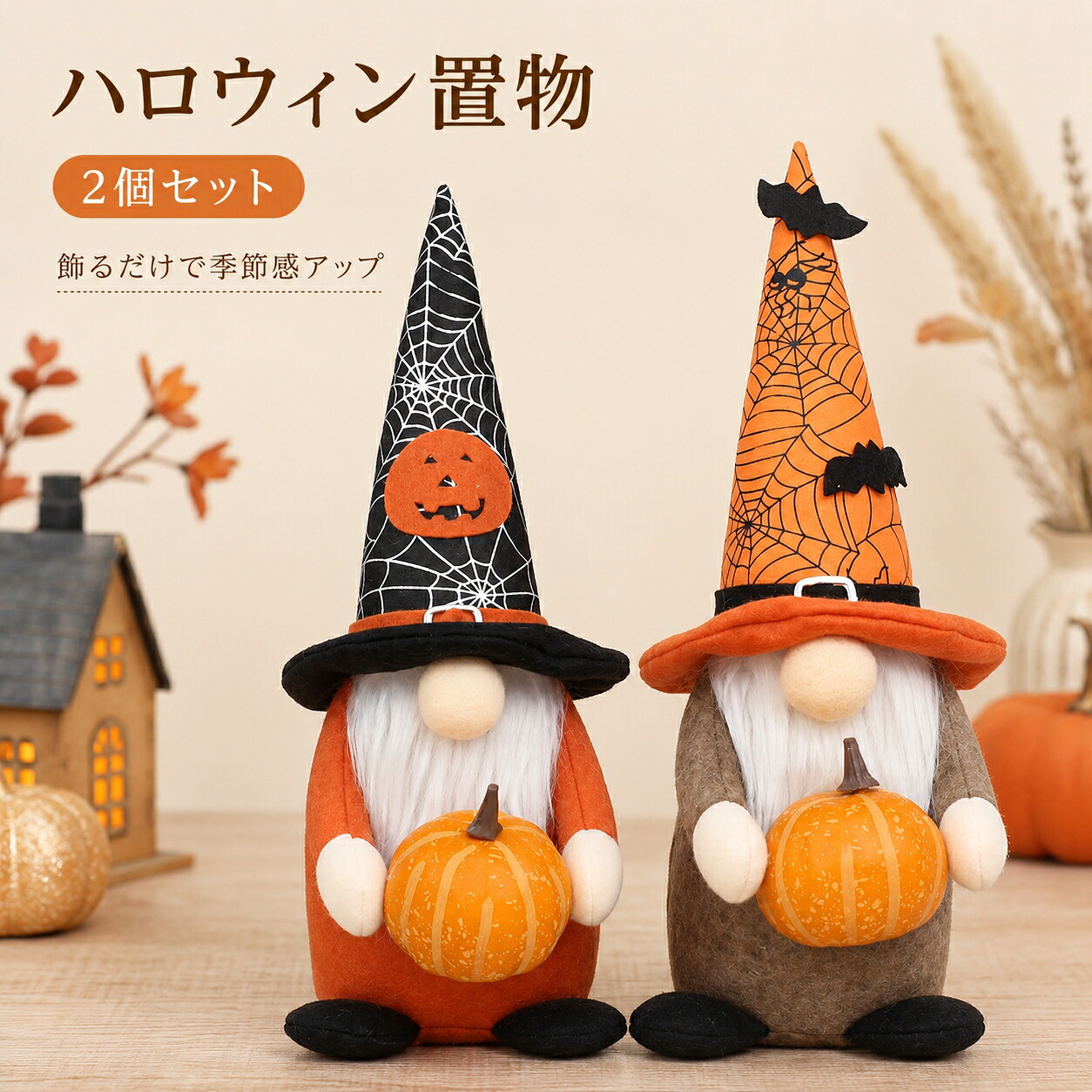 ハロウィン 飾り オーナメント 置物 妖精 人形 ドール ぬいぐるみ 2点