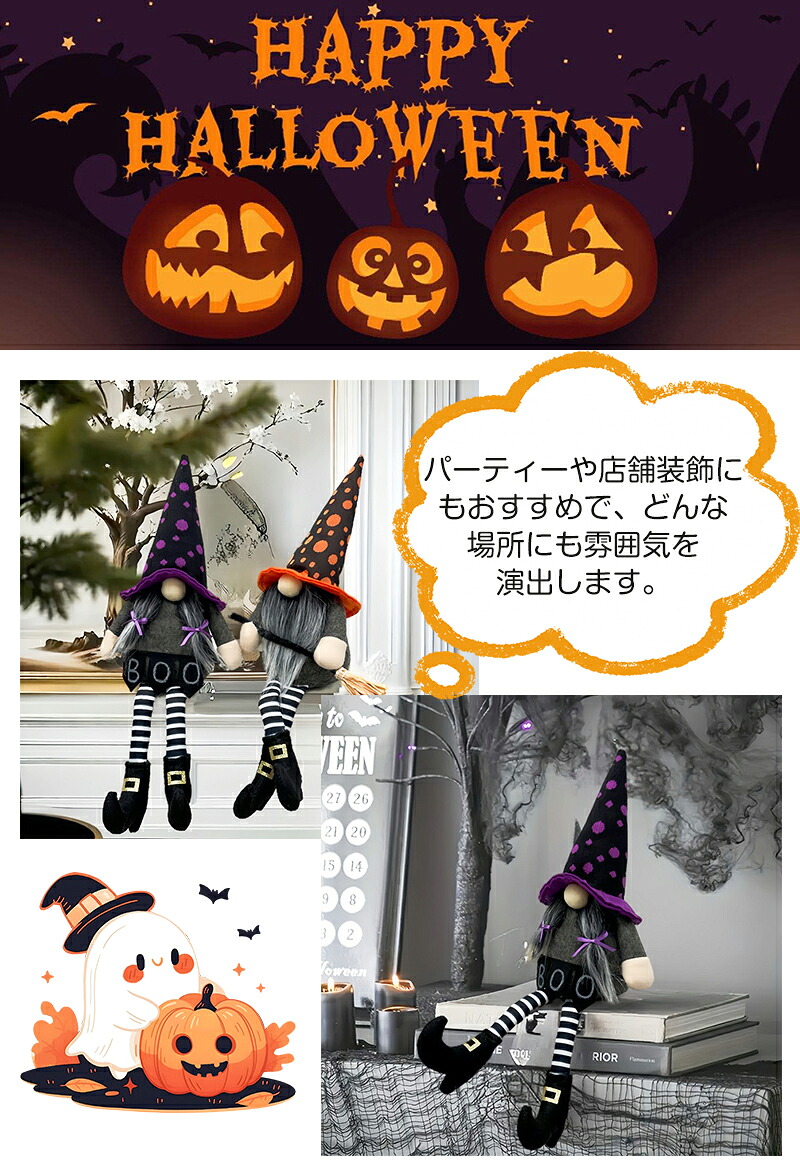 ハロウィン 飾り オーナメント 置物 妖精 人形 ドール ぬいぐるみ 2点